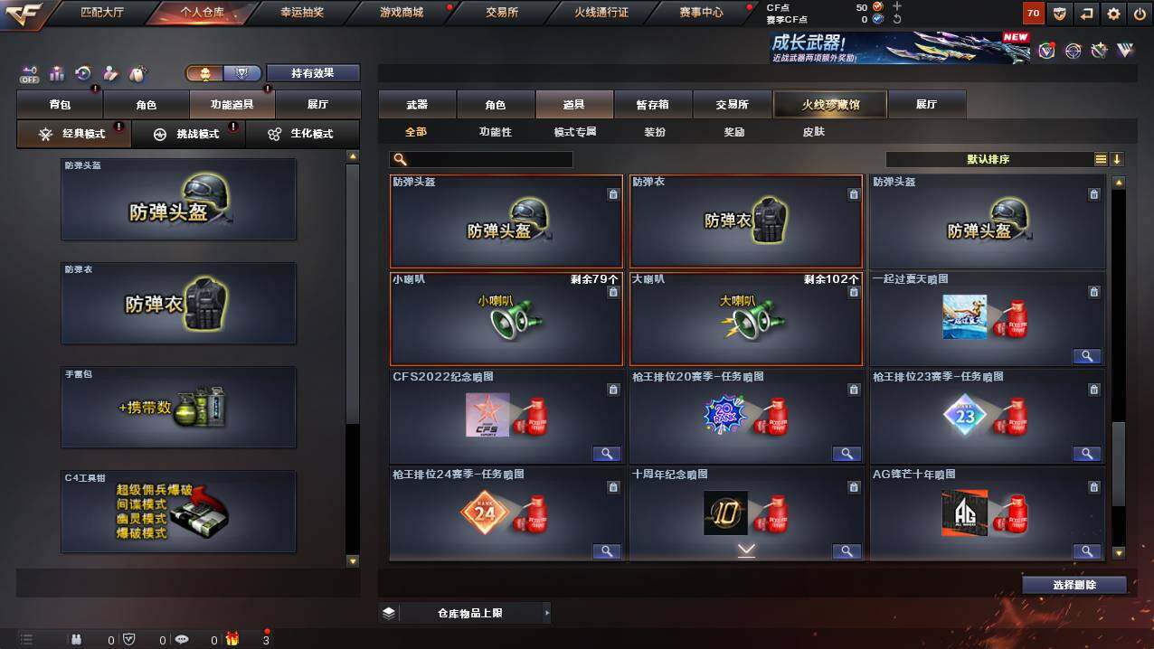 CFCMW421938穿越火线账号详情图27