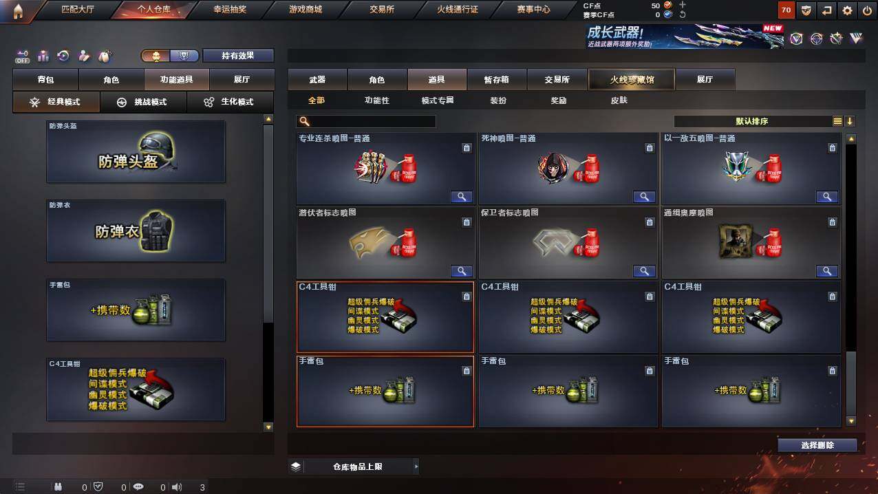 CFCMW421938穿越火线账号详情图28