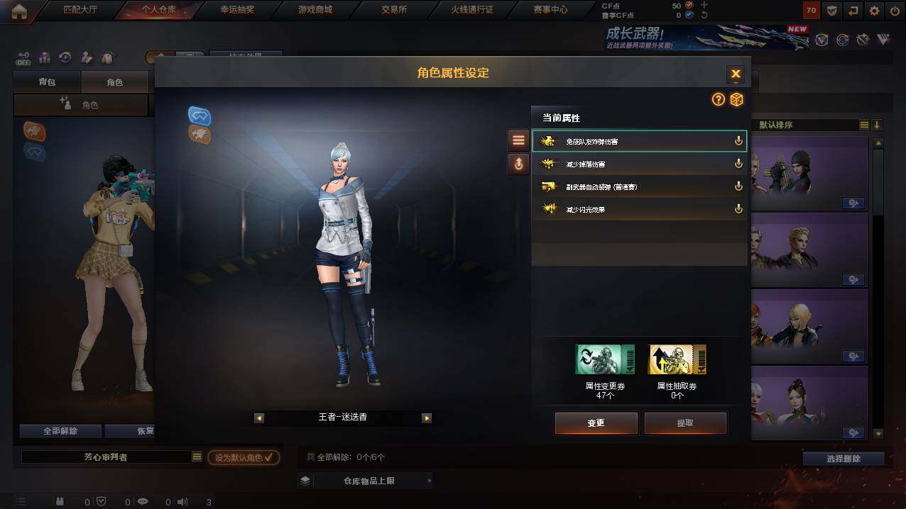 CFCMW421938穿越火线账号详情图29