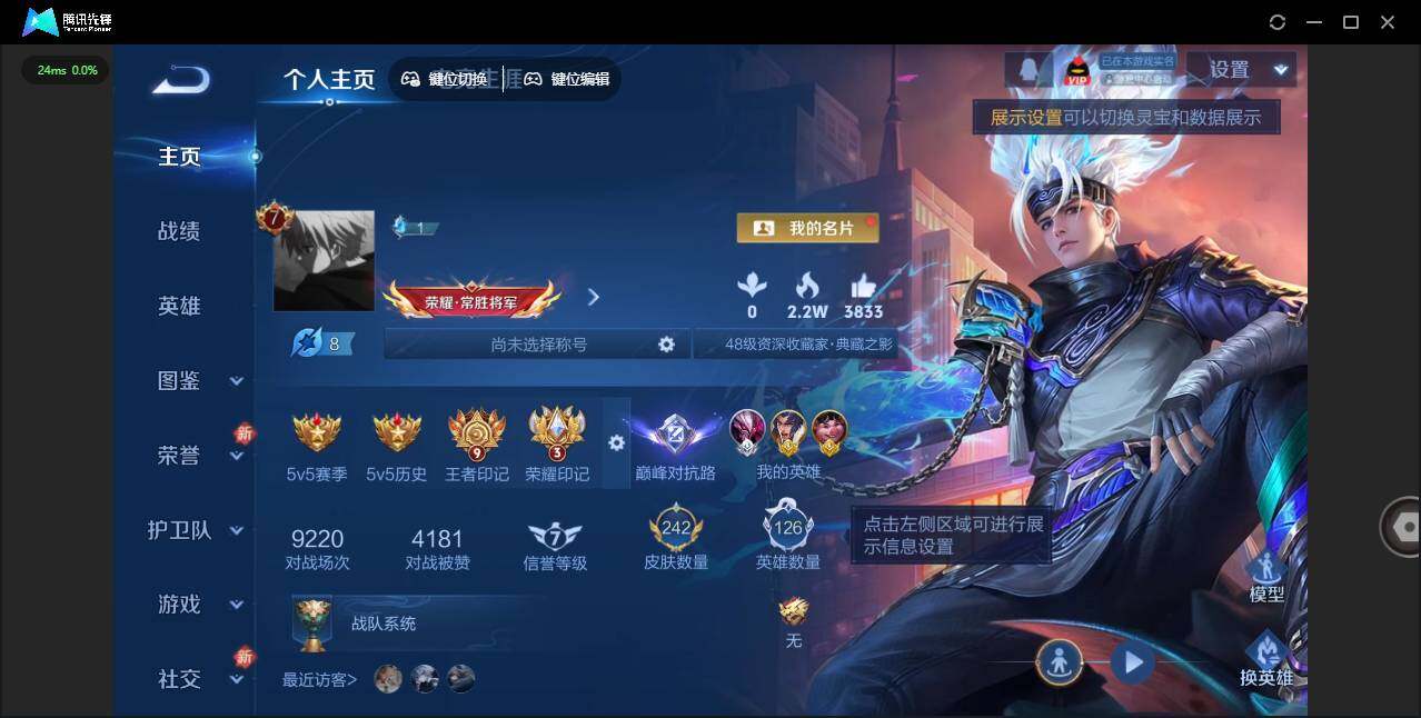 WZCMW463075王者荣耀账号详情图7