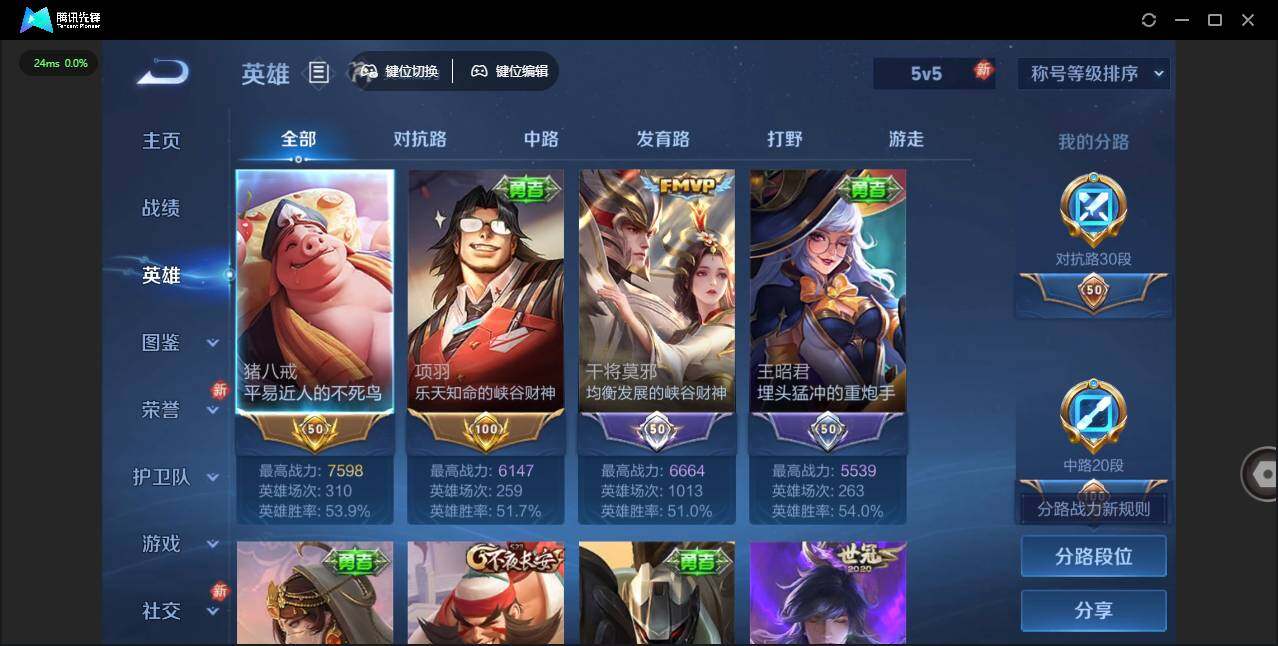 WZCMW463075王者荣耀账号详情图8