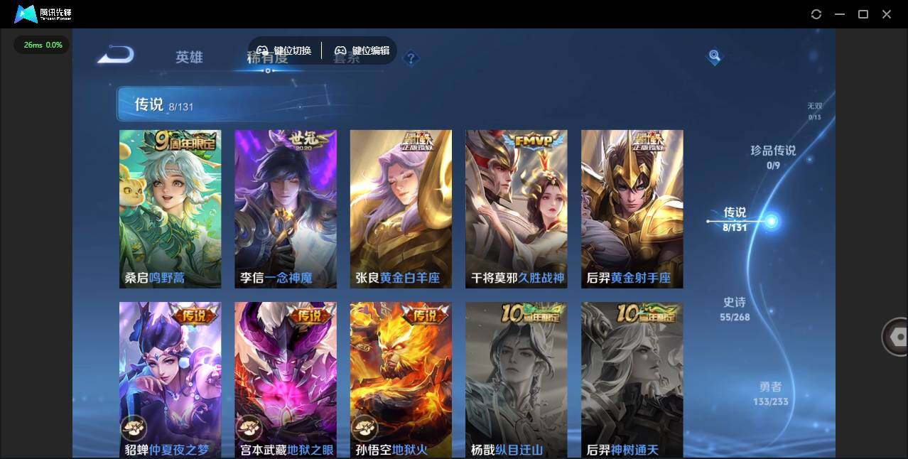 WZCMW463075王者荣耀账号详情图11