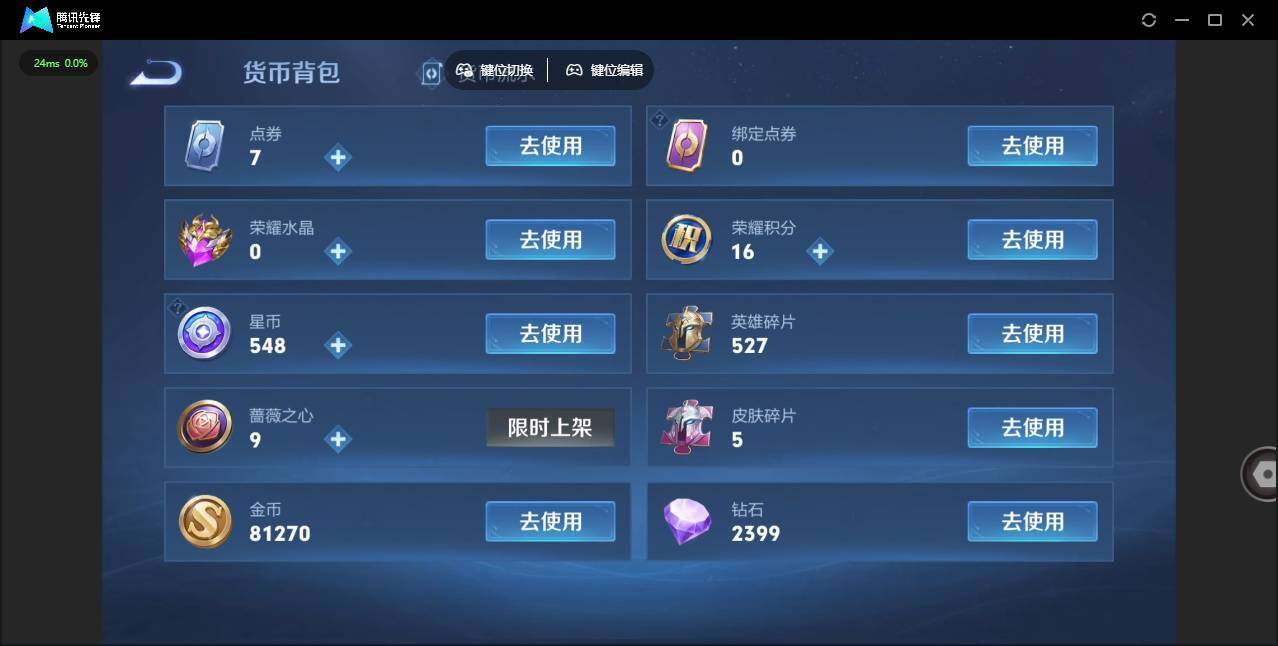 WZCMW463075王者荣耀账号详情图17