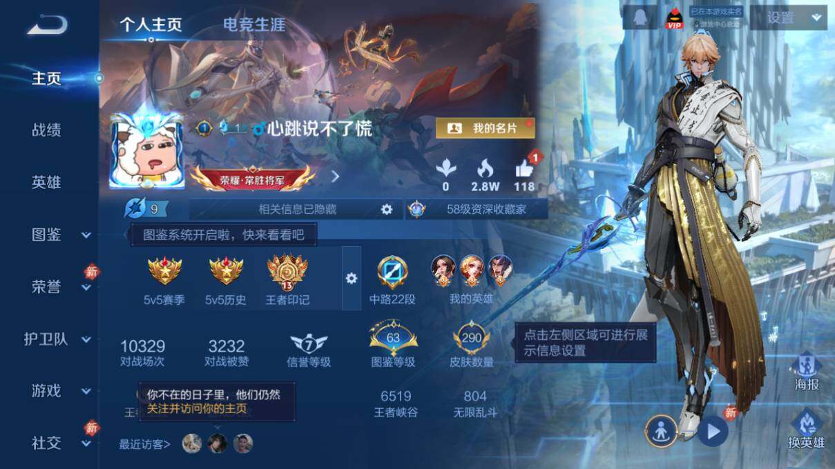 WZCMW4129518王者荣耀账号详情图7