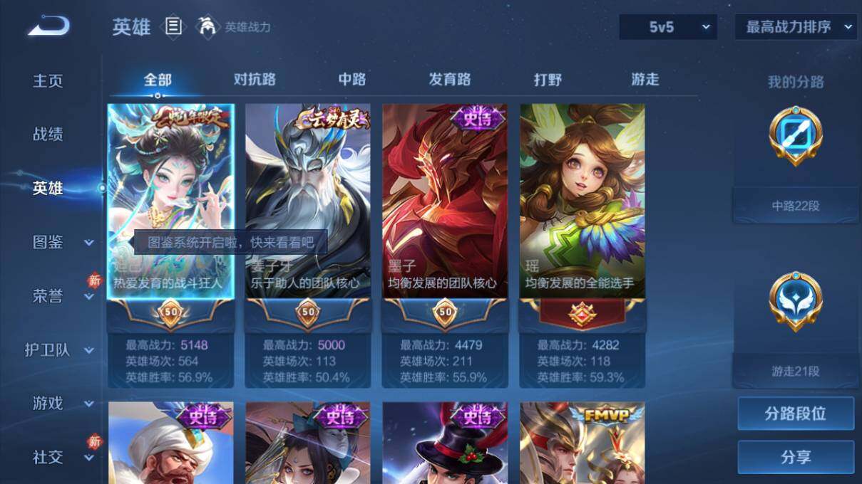 WZCMW4129518王者荣耀账号详情图8