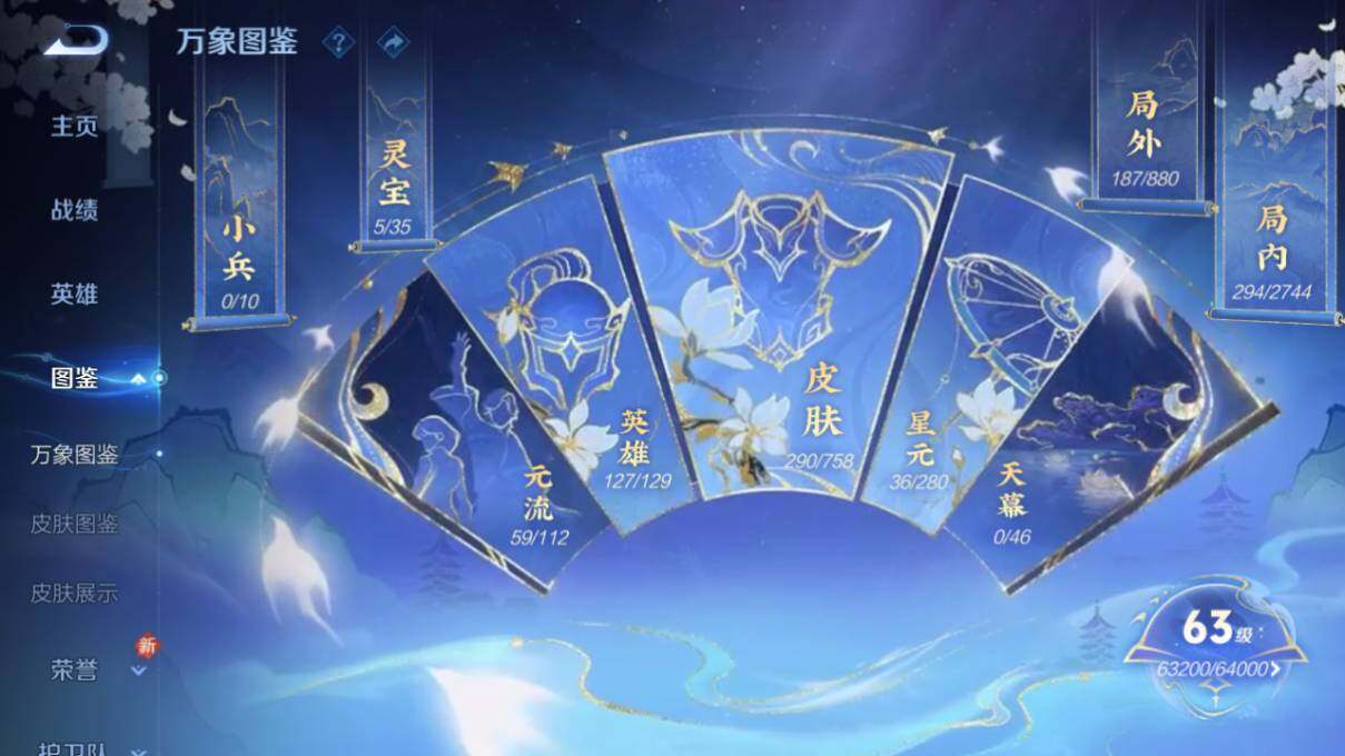 WZCMW4129518王者荣耀账号详情图9