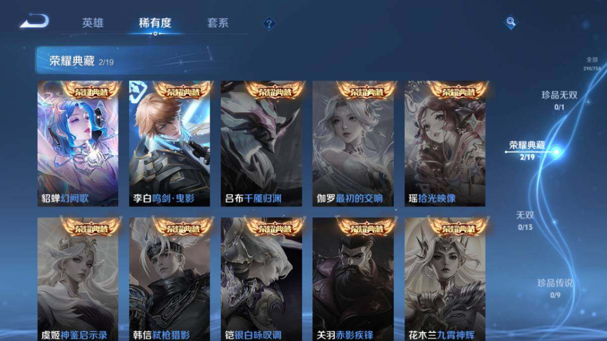 WZCMW4129518王者荣耀账号详情图11