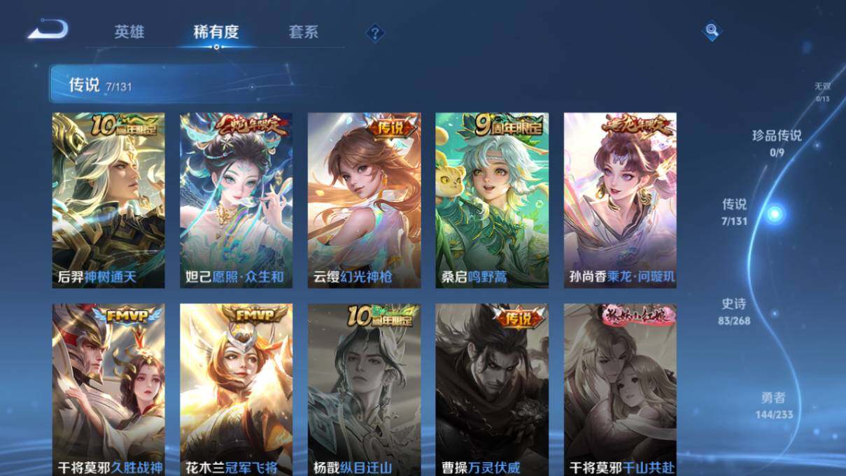 WZCMW4129518王者荣耀账号详情图12