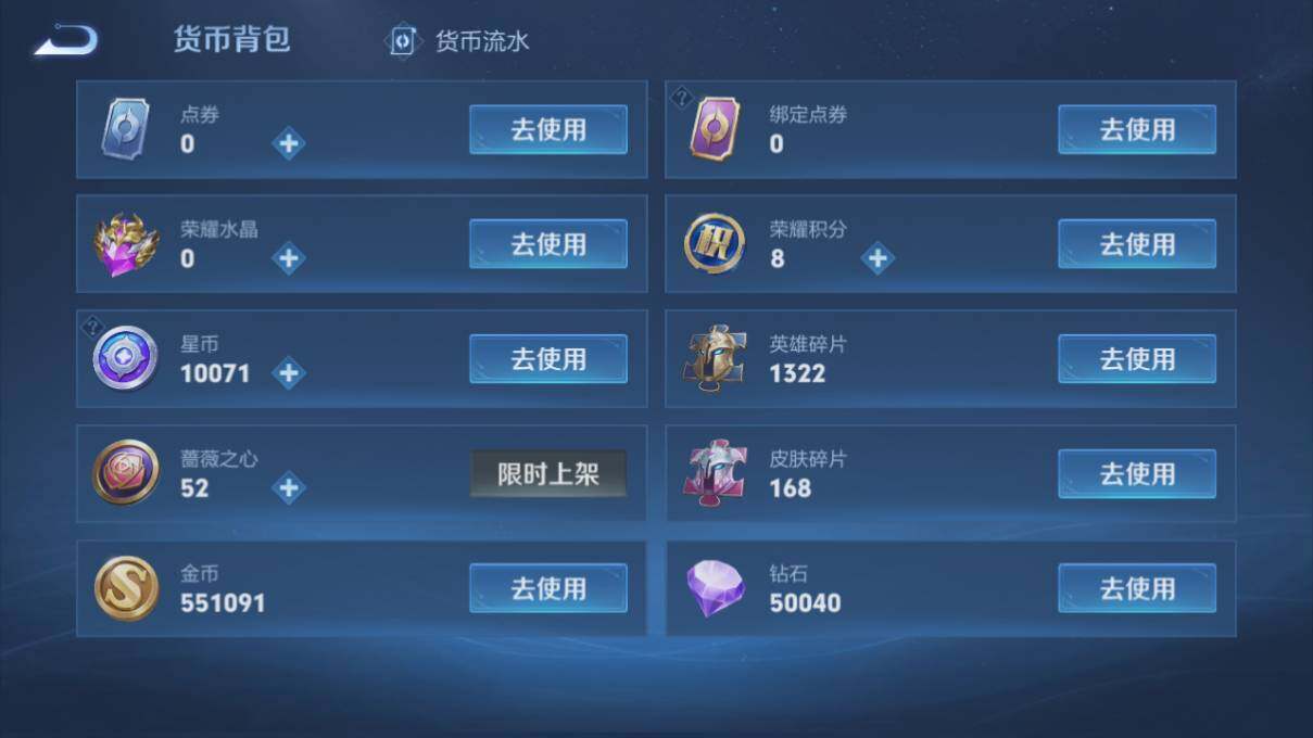 WZCMW4129518王者荣耀账号详情图17