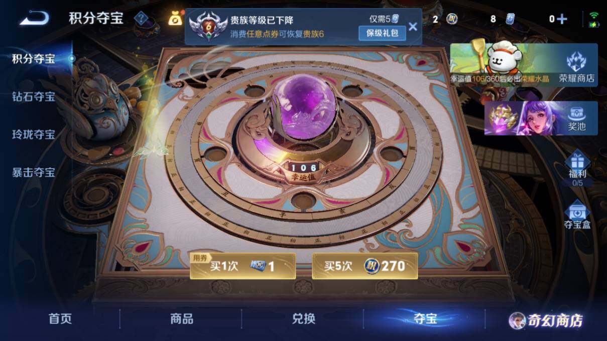 WZCMW4129518王者荣耀账号详情图18