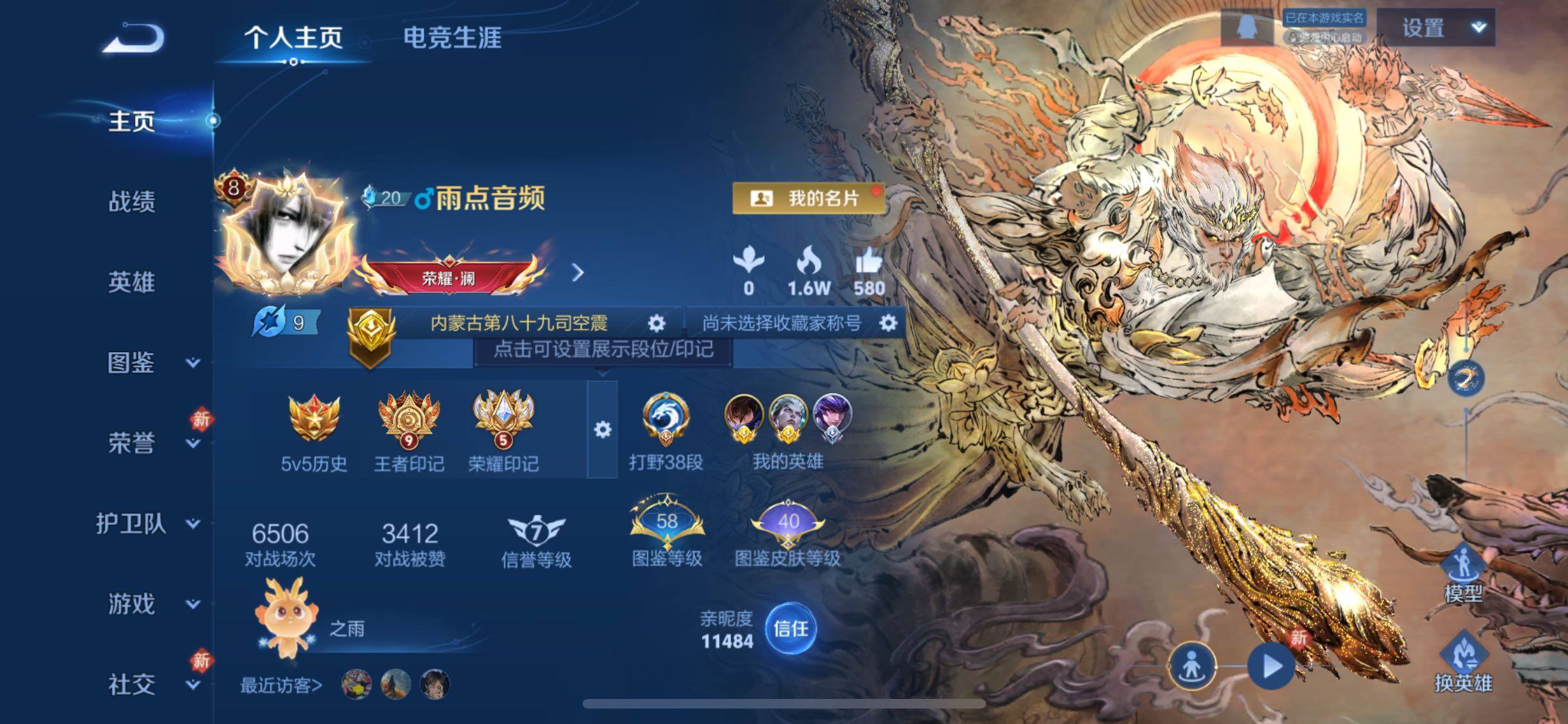 WZCMW456853王者荣耀账号详情图2