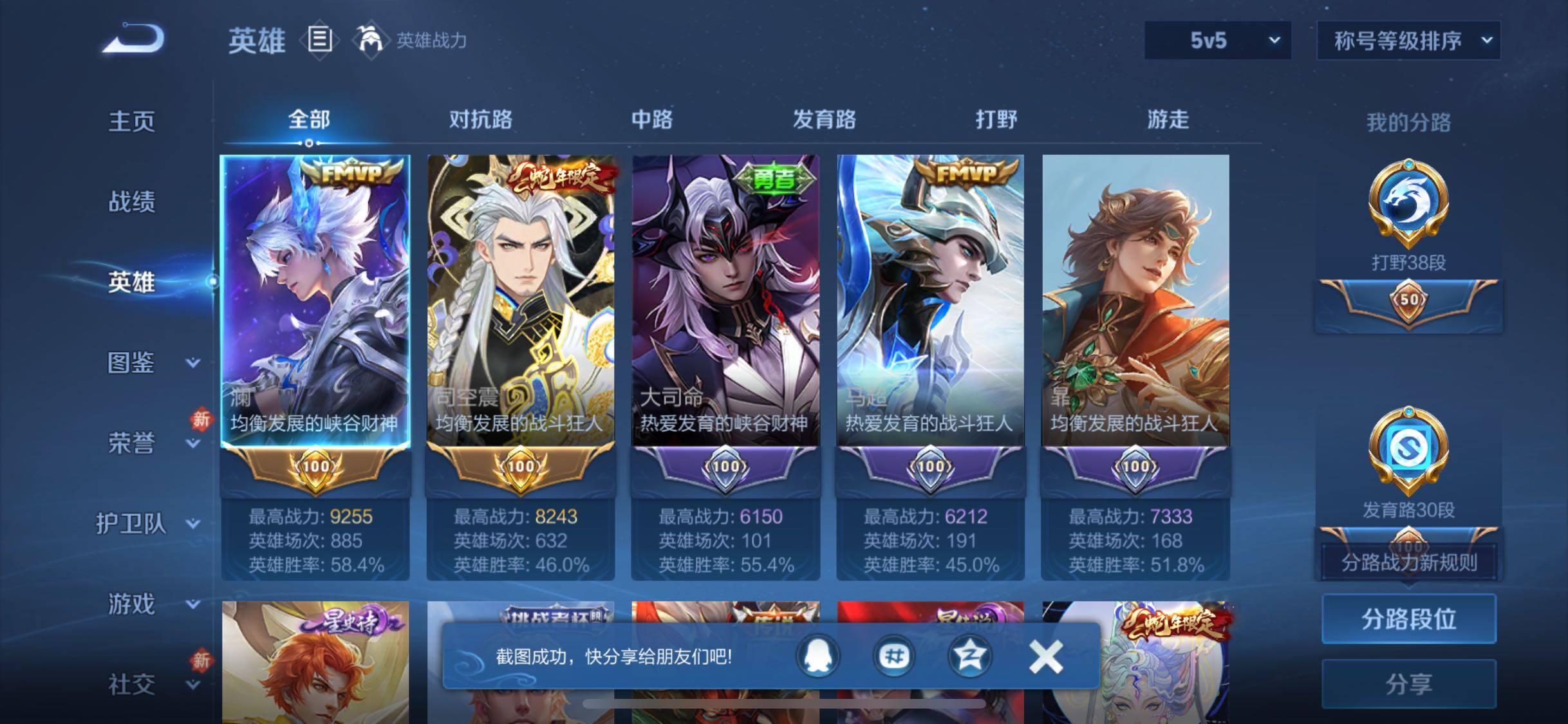 WZCMW456853王者荣耀账号详情图3