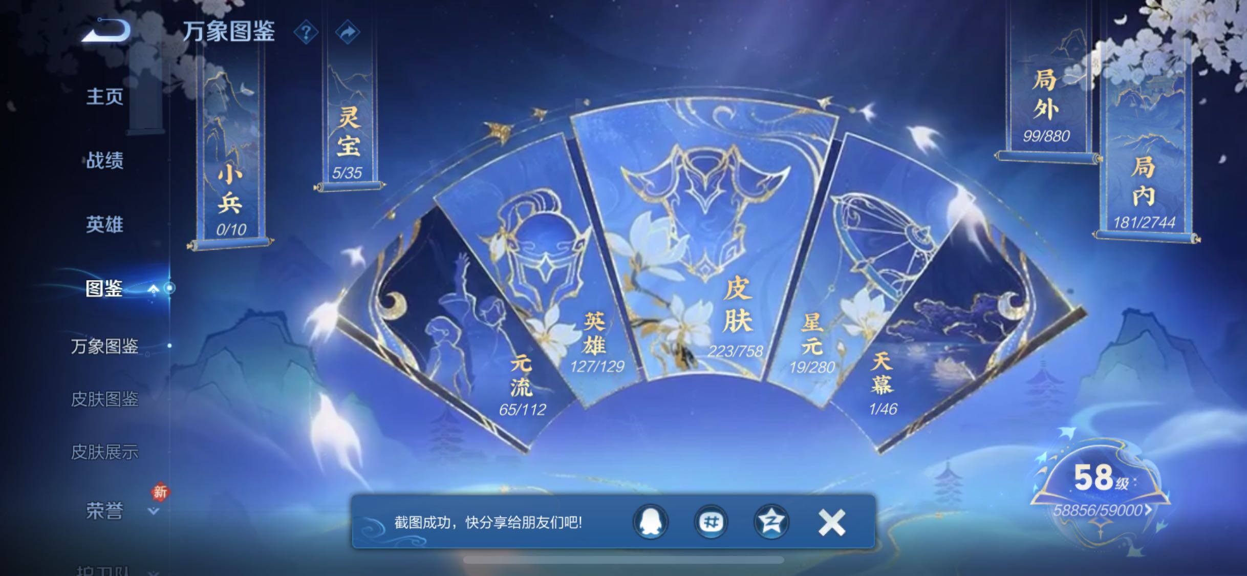 WZCMW456853王者荣耀账号详情图4