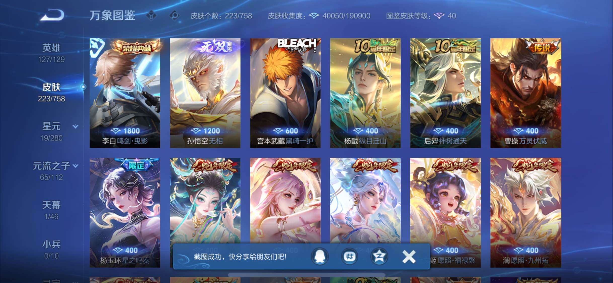 WZCMW456853王者荣耀账号详情图6