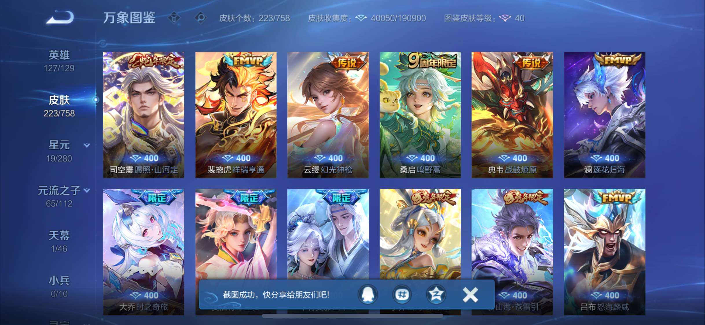 WZCMW456853王者荣耀账号详情图7