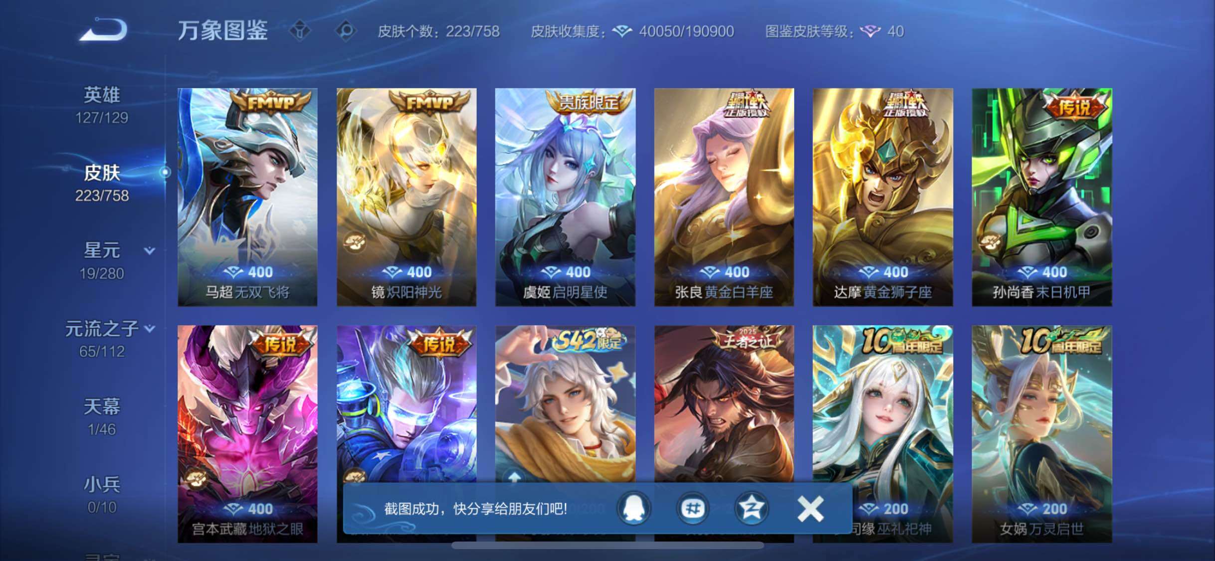 WZCMW456853王者荣耀账号详情图8