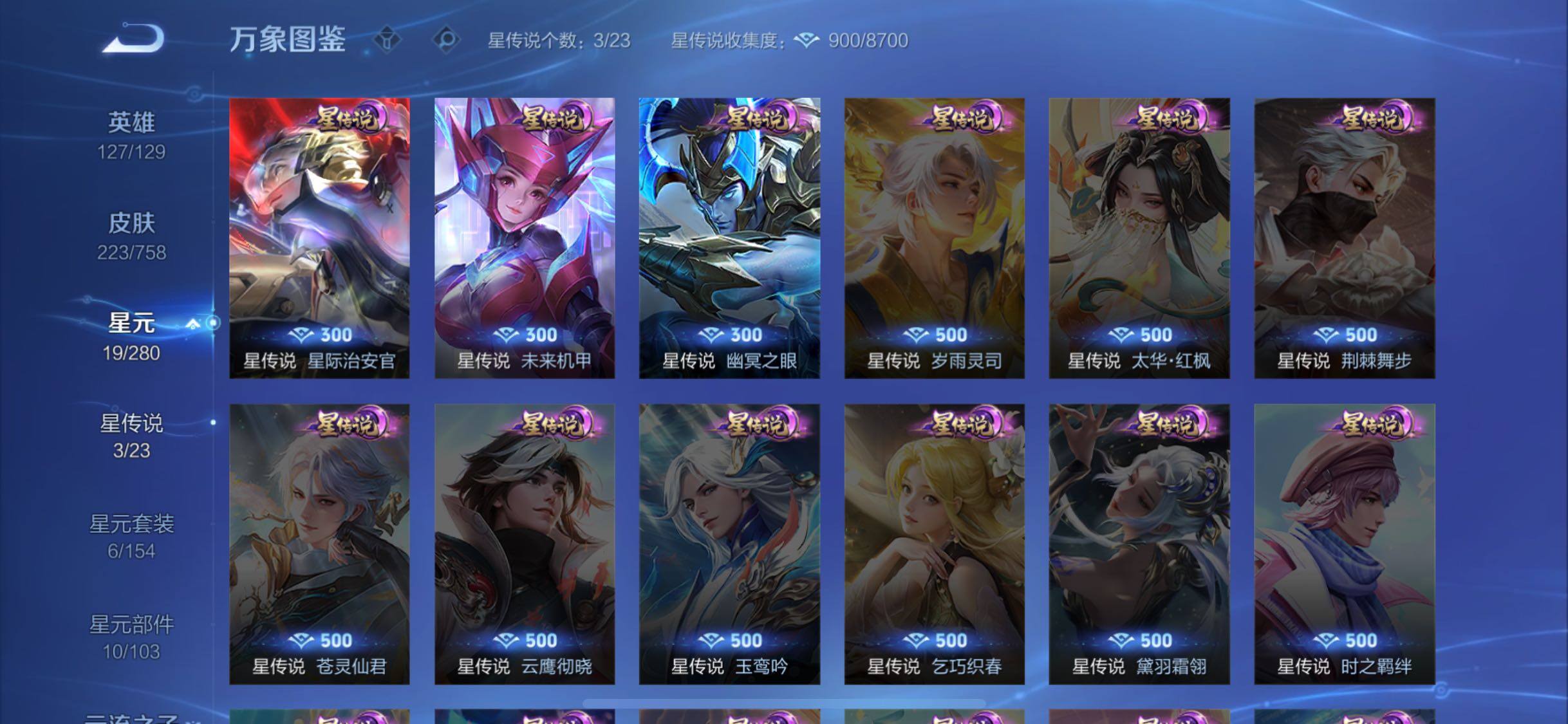 WZCMW456853王者荣耀账号详情图9