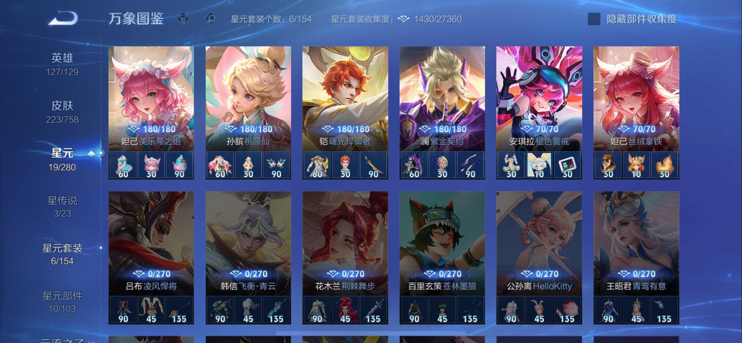 WZCMW456853王者荣耀账号详情图10