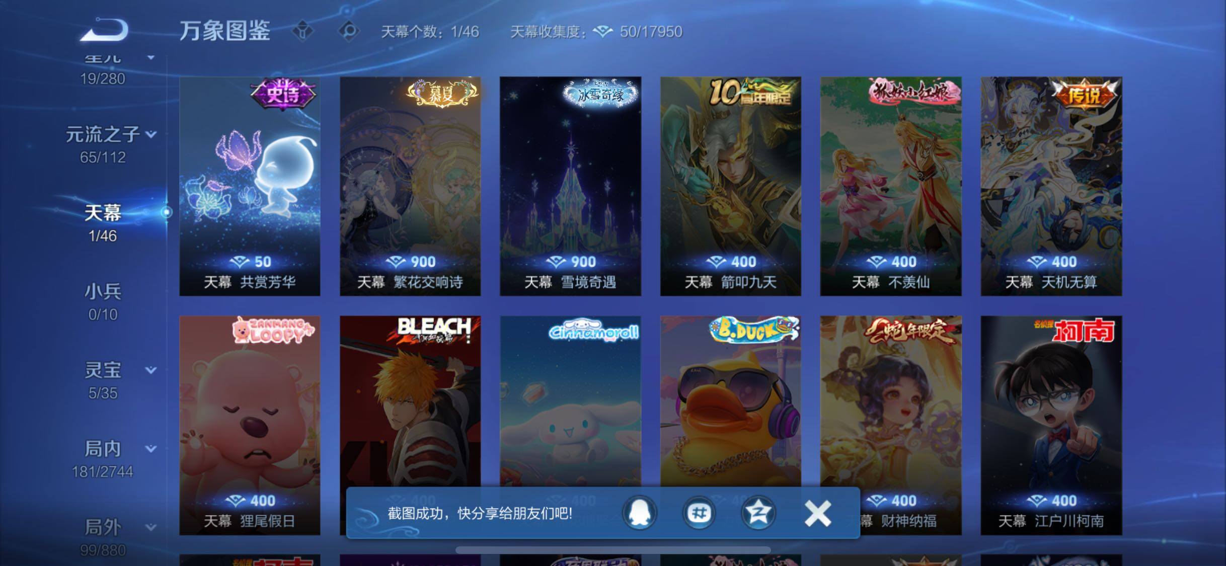 WZCMW456853王者荣耀账号详情图12