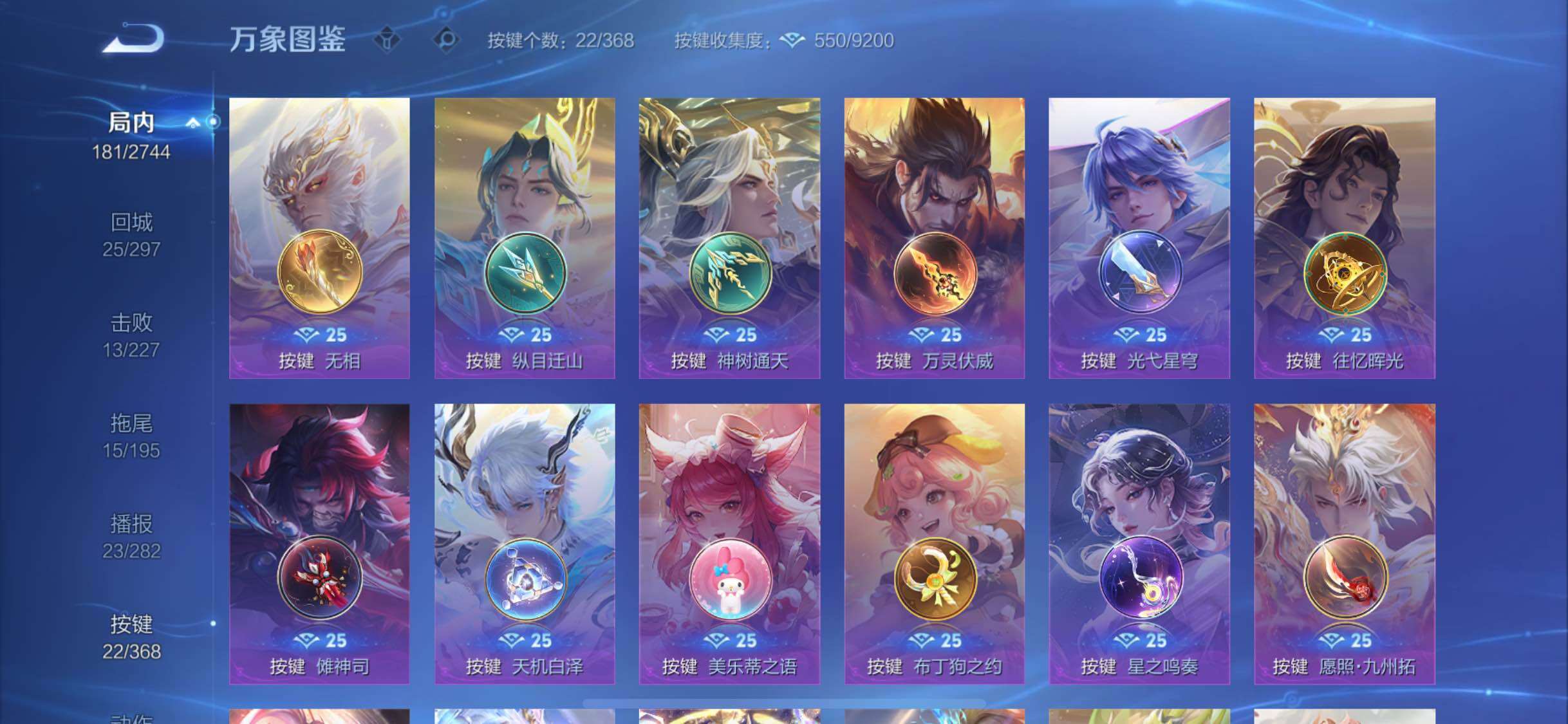 WZCMW456853王者荣耀账号详情图13