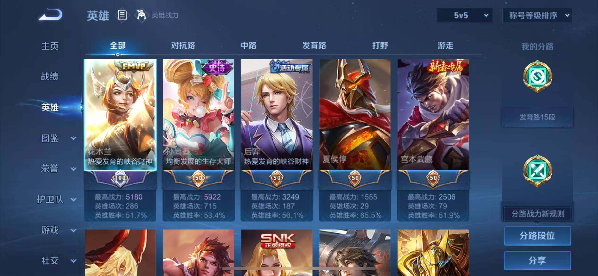 WZCMW453276王者荣耀账号详情图5