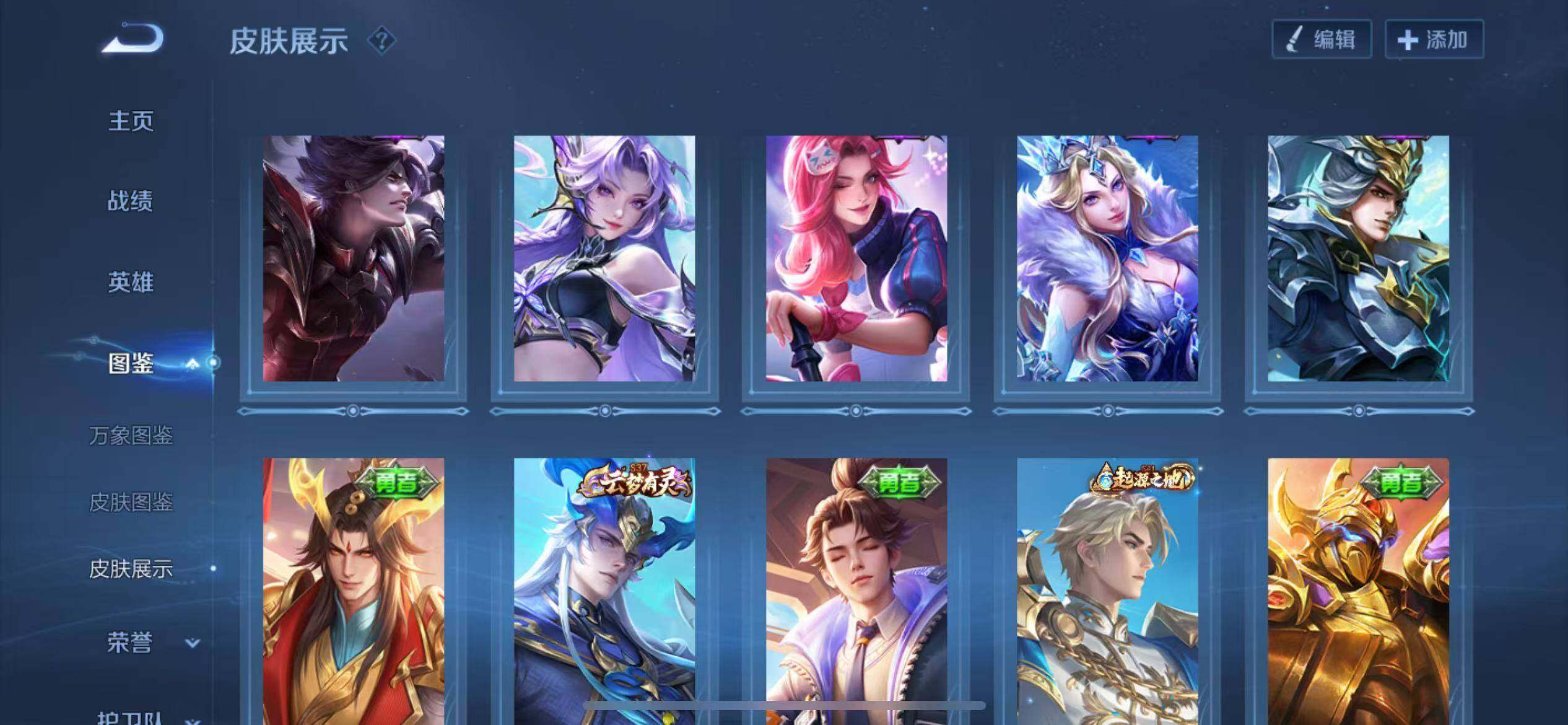 WZCMW453276王者荣耀账号详情图9