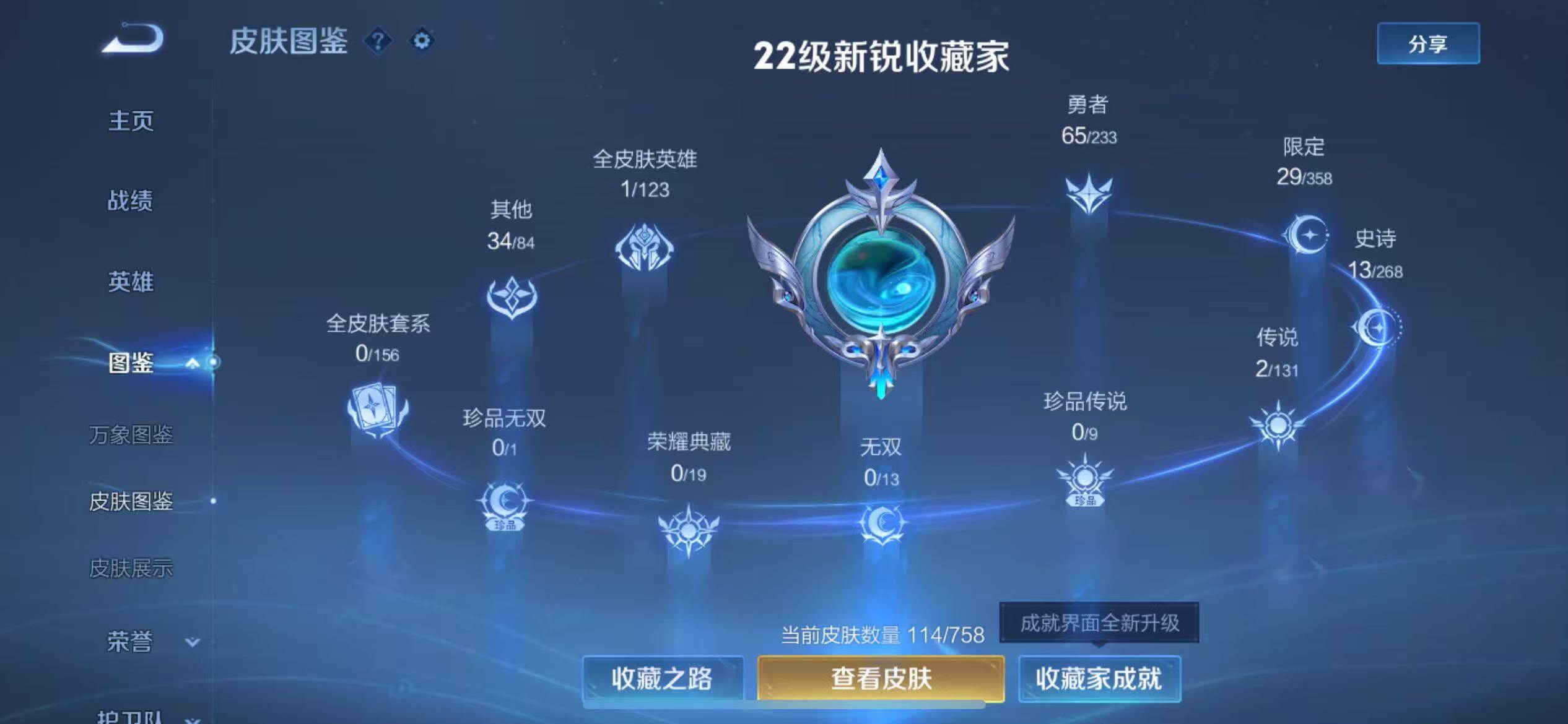 WZCMW453276王者荣耀账号详情图11