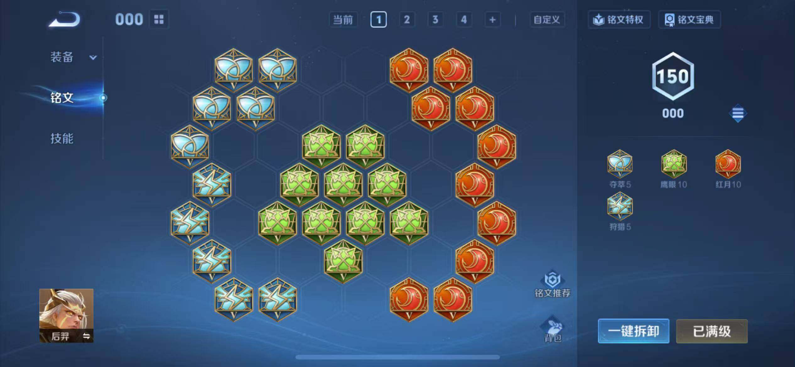 WZCMW453276王者荣耀账号详情图12