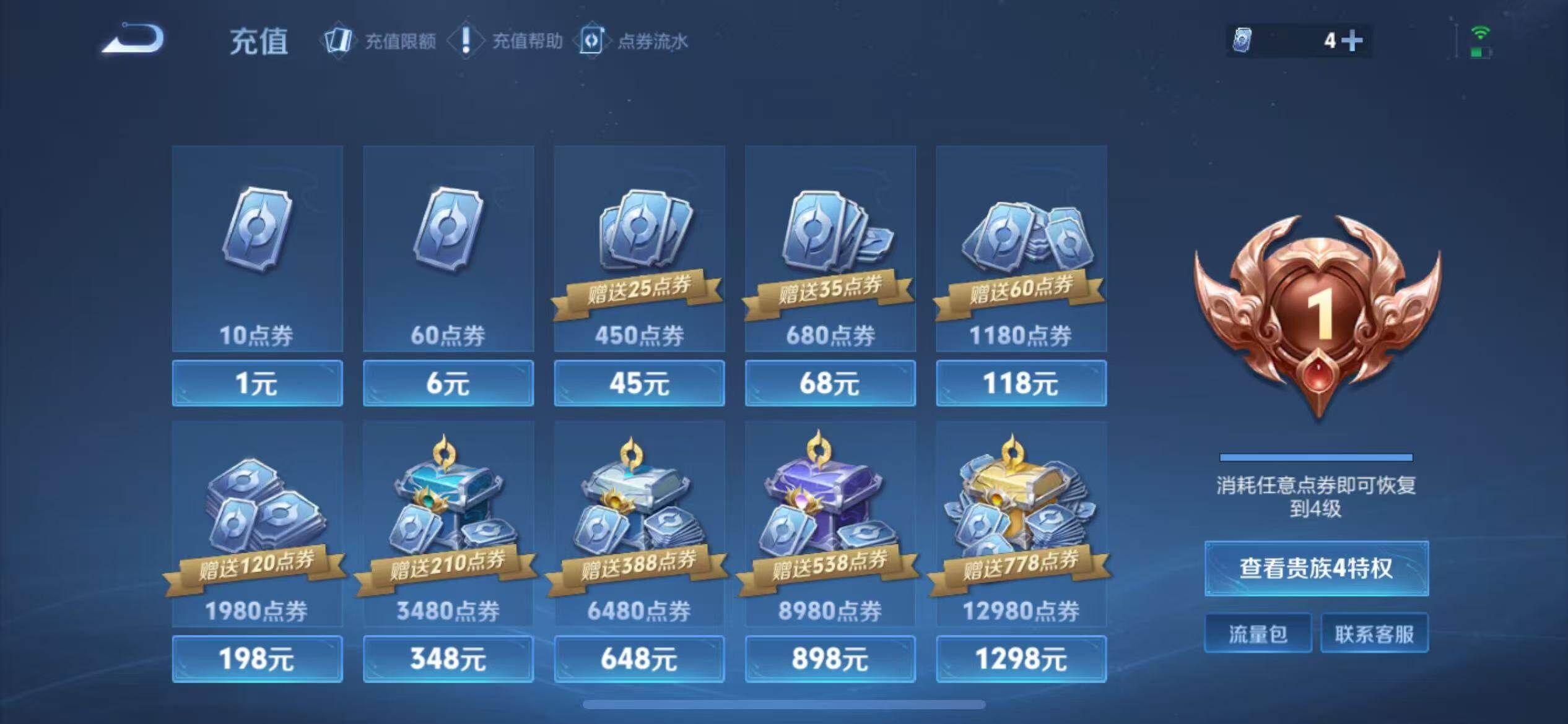 WZCMW453276王者荣耀账号详情图13