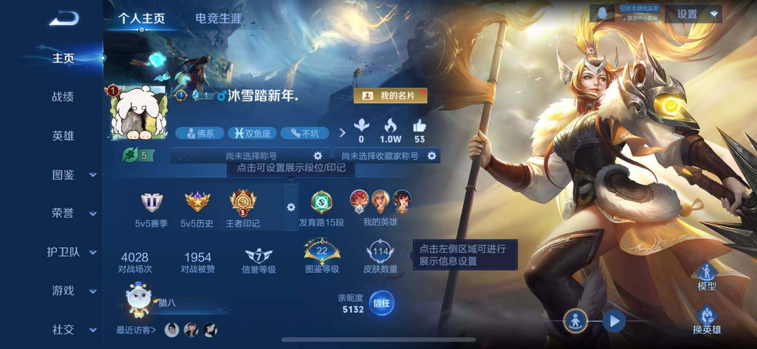 WZCMW453276王者荣耀账号详情图4