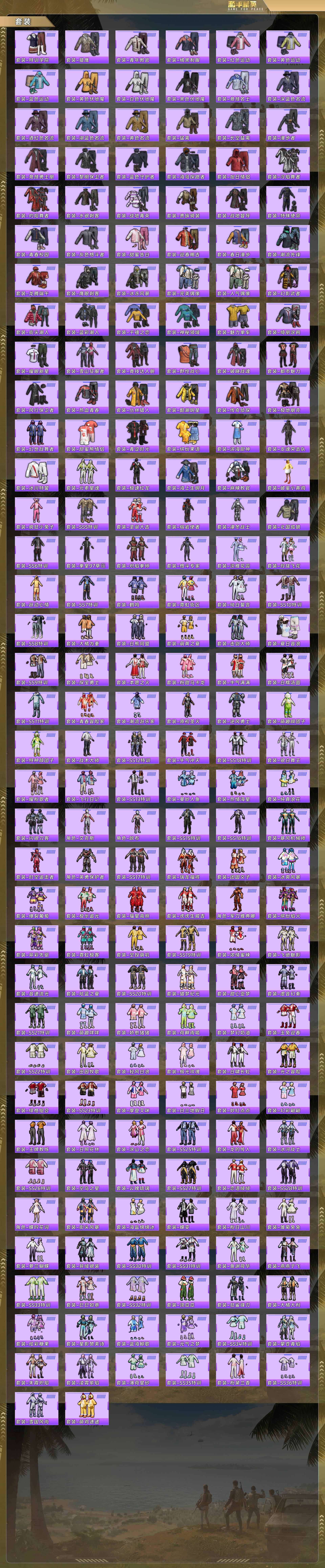 HPQM478344和平精英账号详情图3