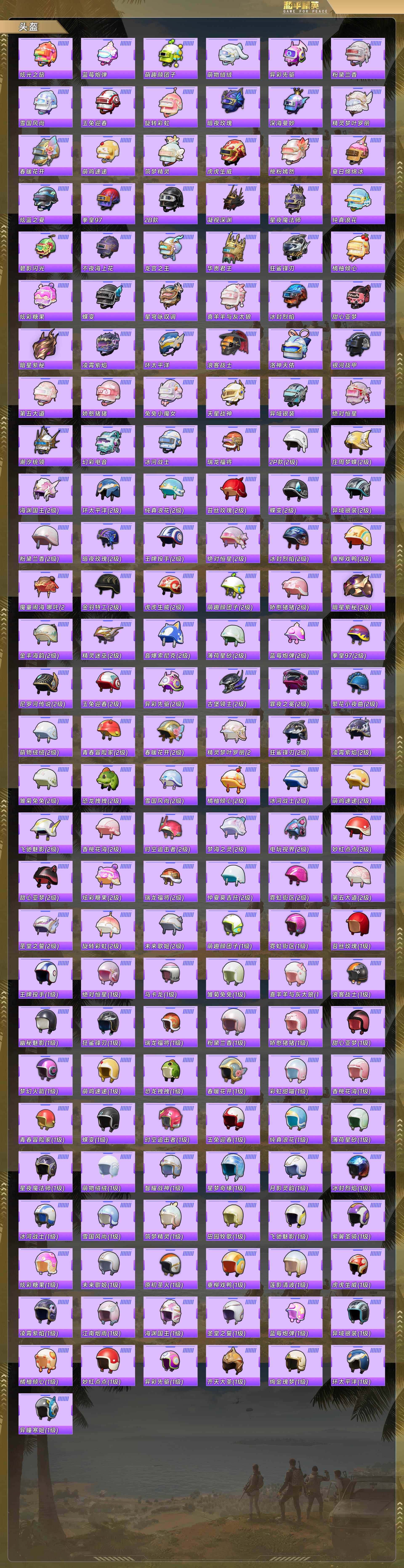 HPQM478344和平精英账号详情图6