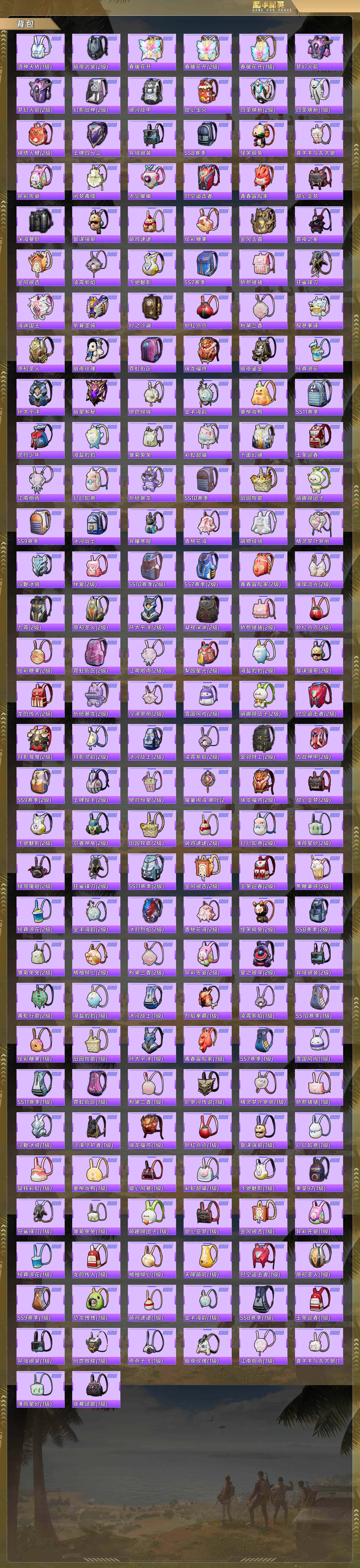 HPQM478344和平精英账号详情图7