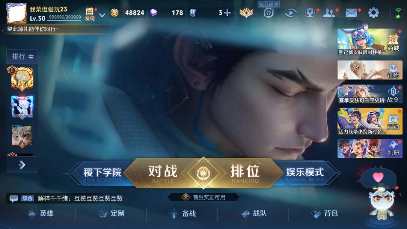 WZCMW496019王者荣耀账号详情图6