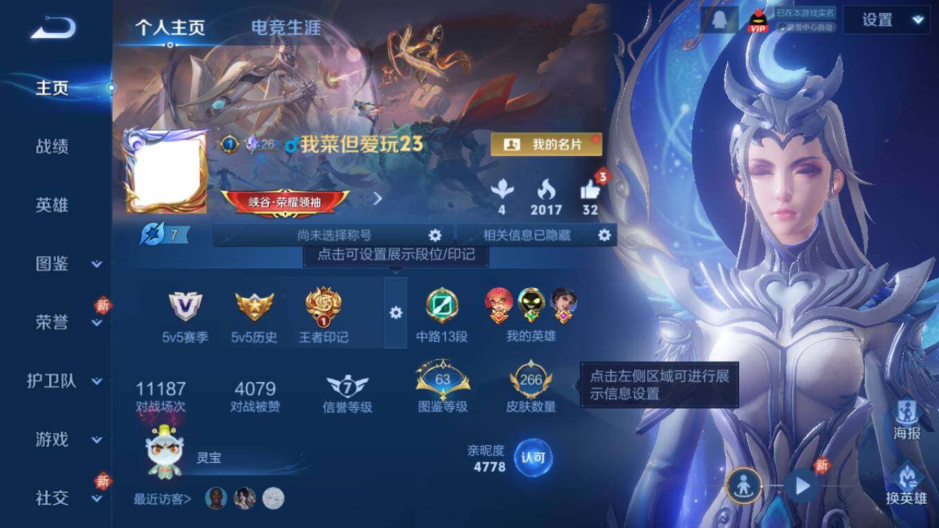 WZCMW496019王者荣耀账号详情图7