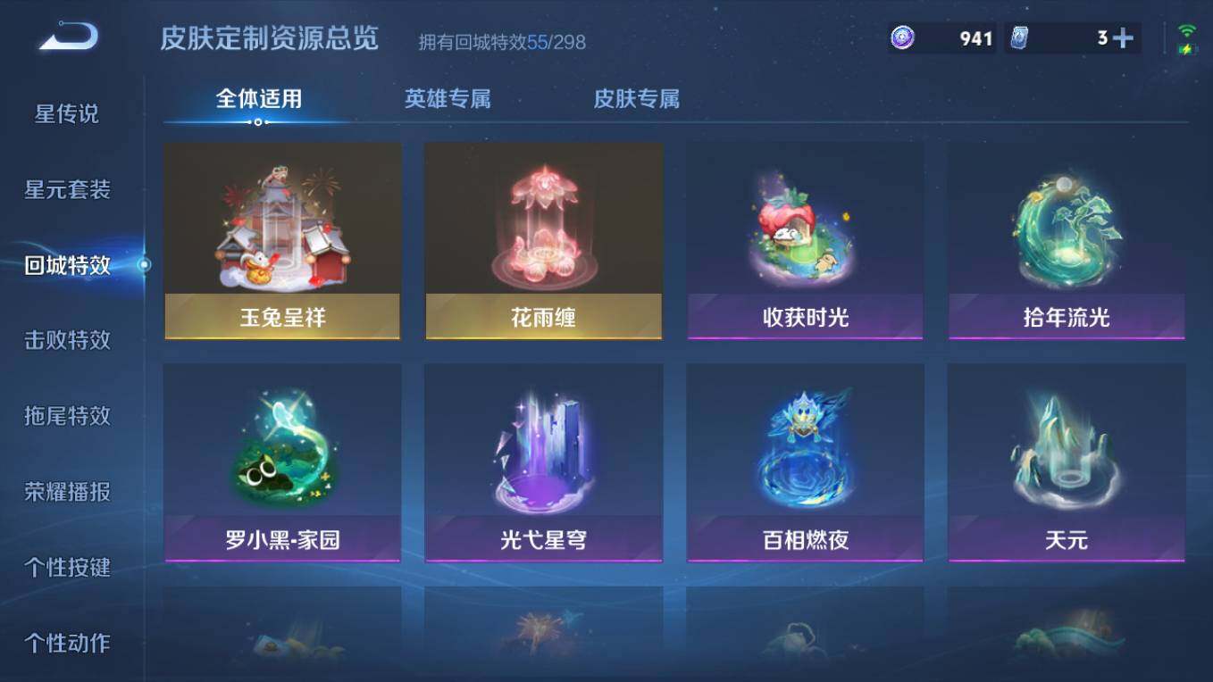 WZCMW496019王者荣耀账号详情图12