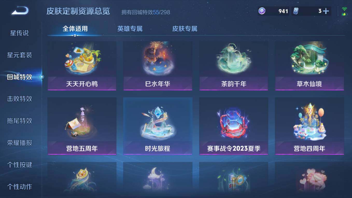 WZCMW496019王者荣耀账号详情图13