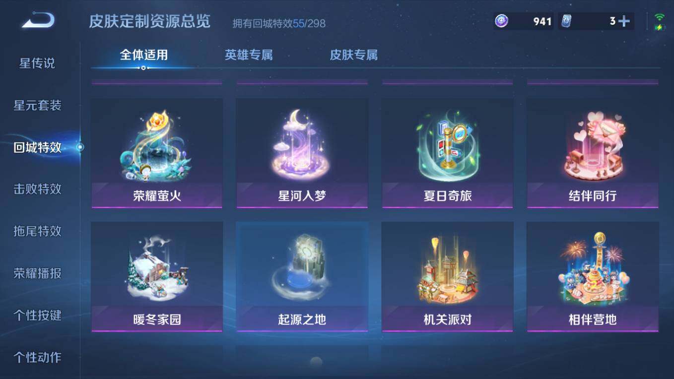 WZCMW496019王者荣耀账号详情图14