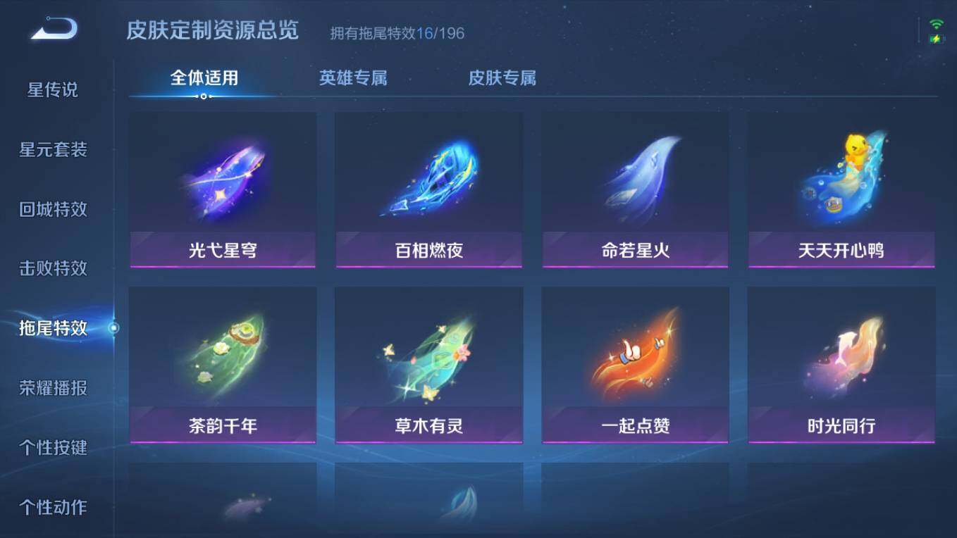 WZCMW496019王者荣耀账号详情图16