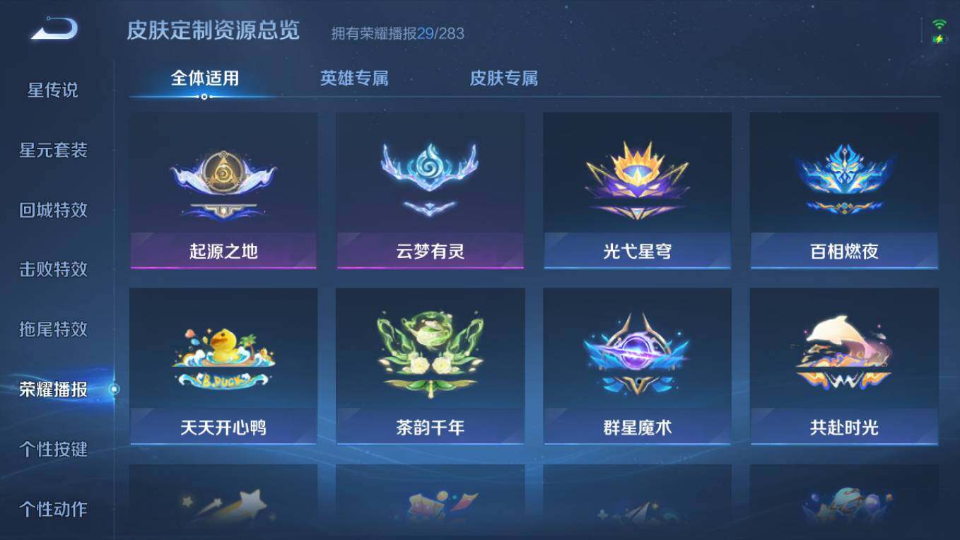 WZCMW496019王者荣耀账号详情图17