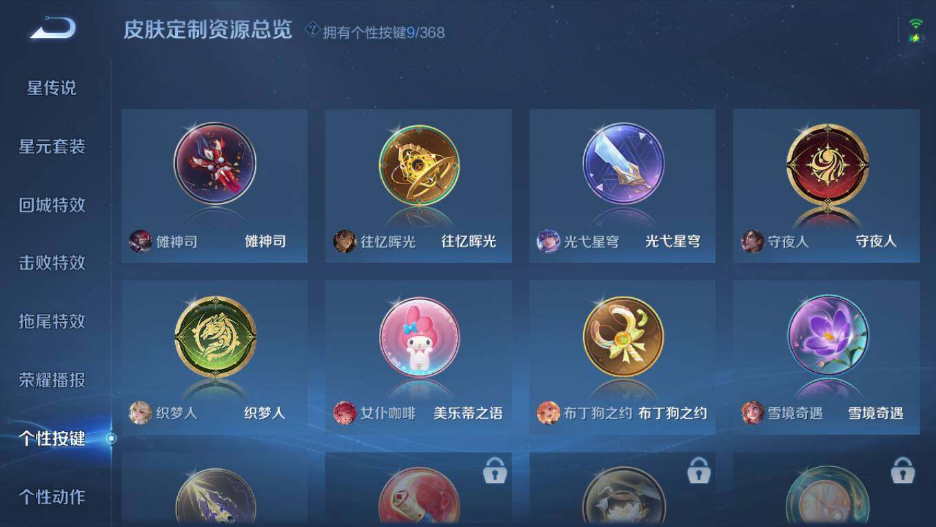 WZCMW496019王者荣耀账号详情图18