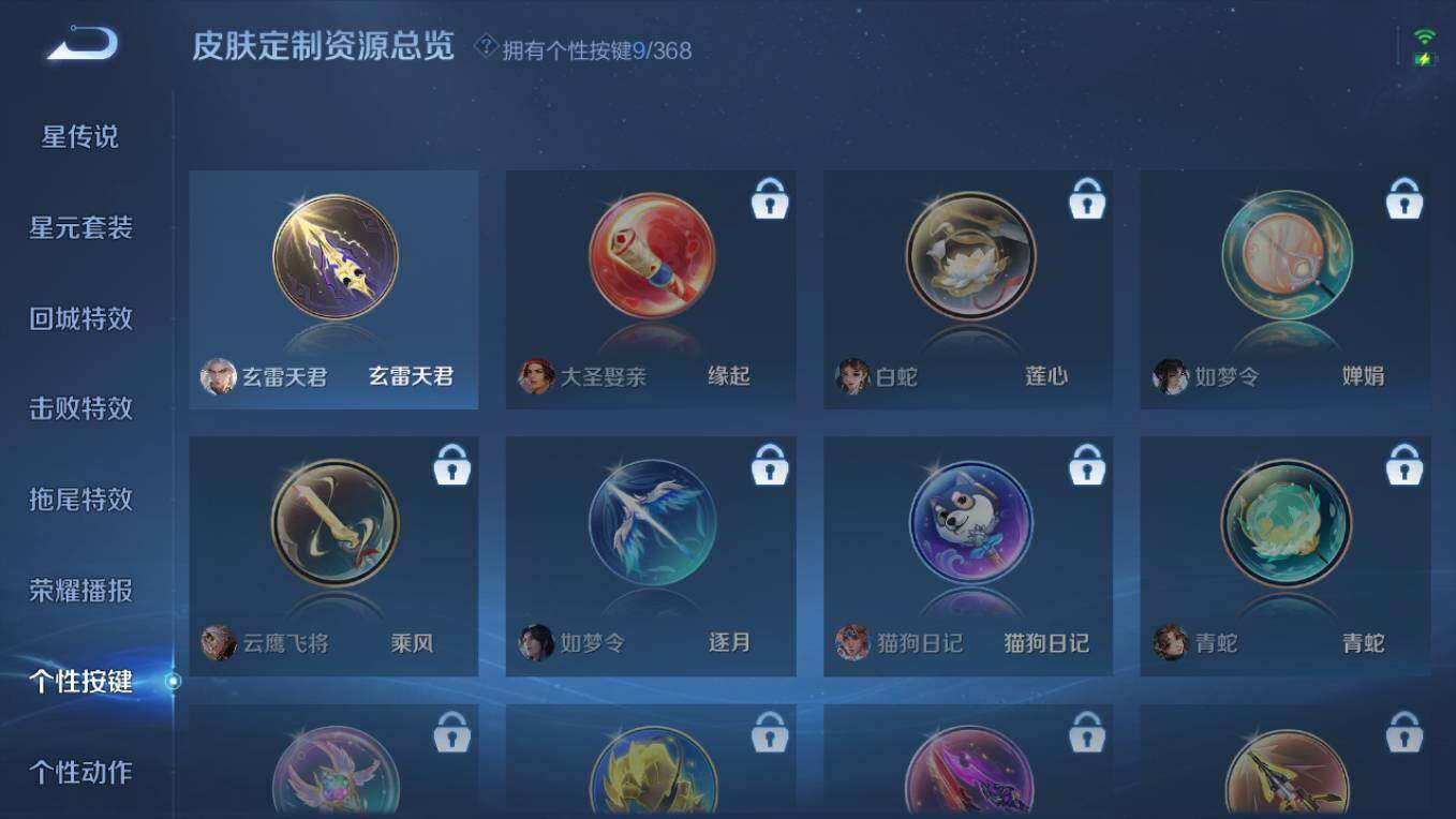 WZCMW496019王者荣耀账号详情图19