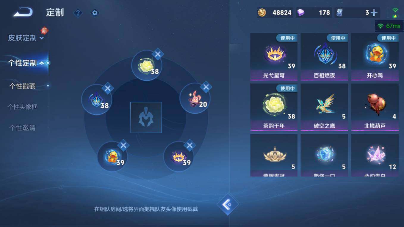 WZCMW496019王者荣耀账号详情图20