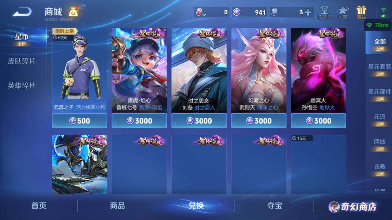 WZCMW496019王者荣耀账号详情图21