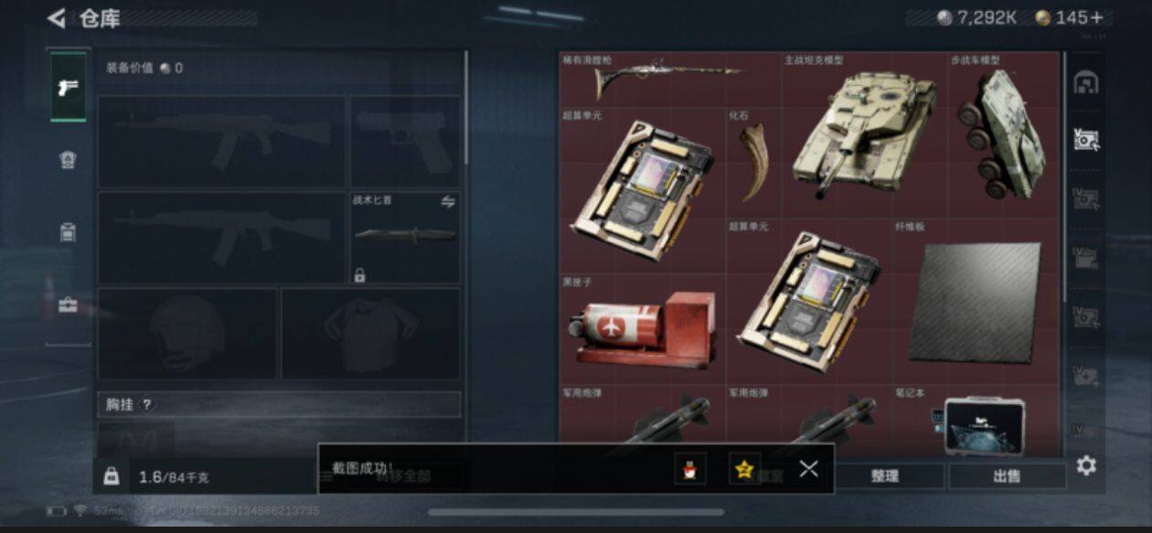 SJZEY436339三角洲行动账号详情图8