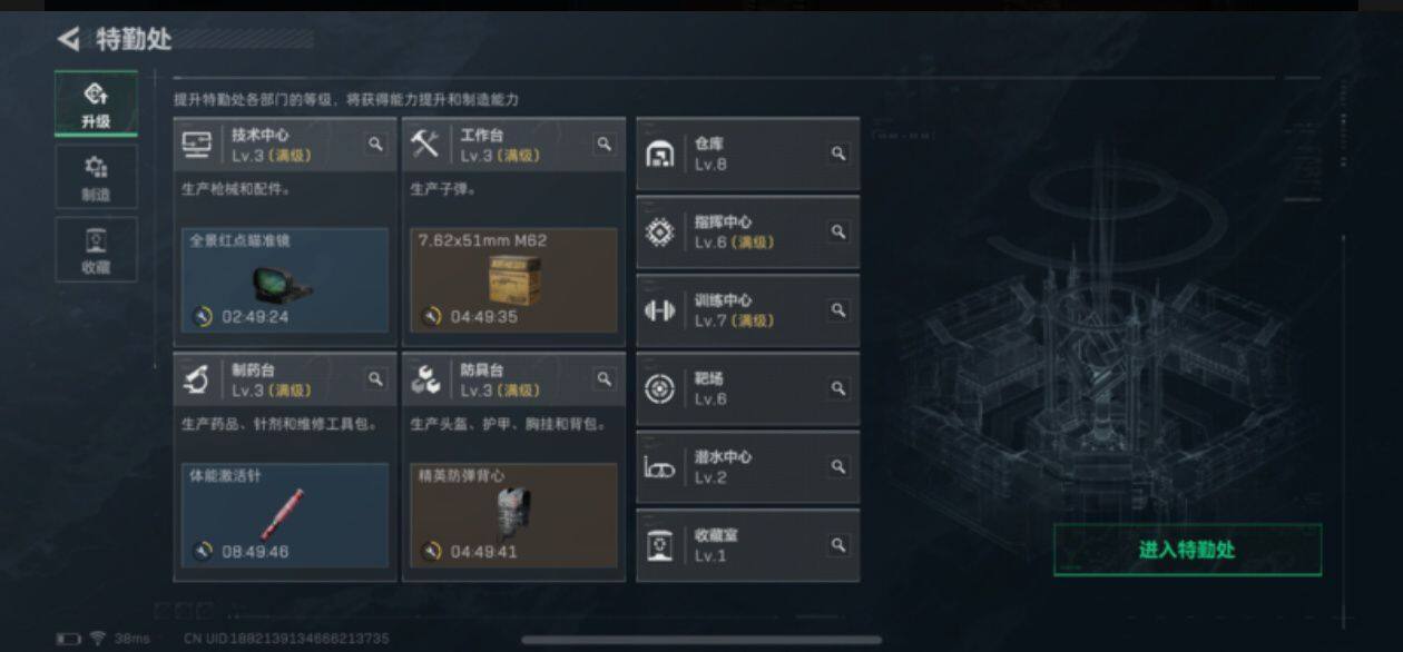 SJZEY436339三角洲行动账号详情图4