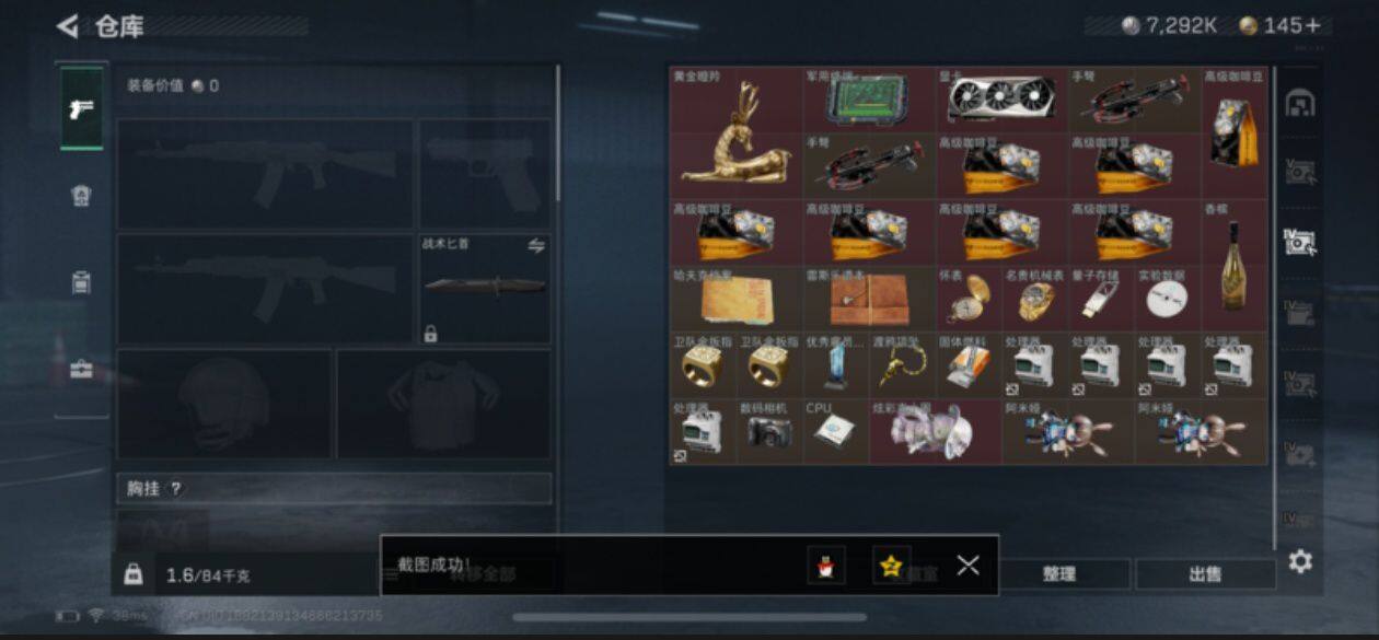 SJZEY436339三角洲行动账号详情图10