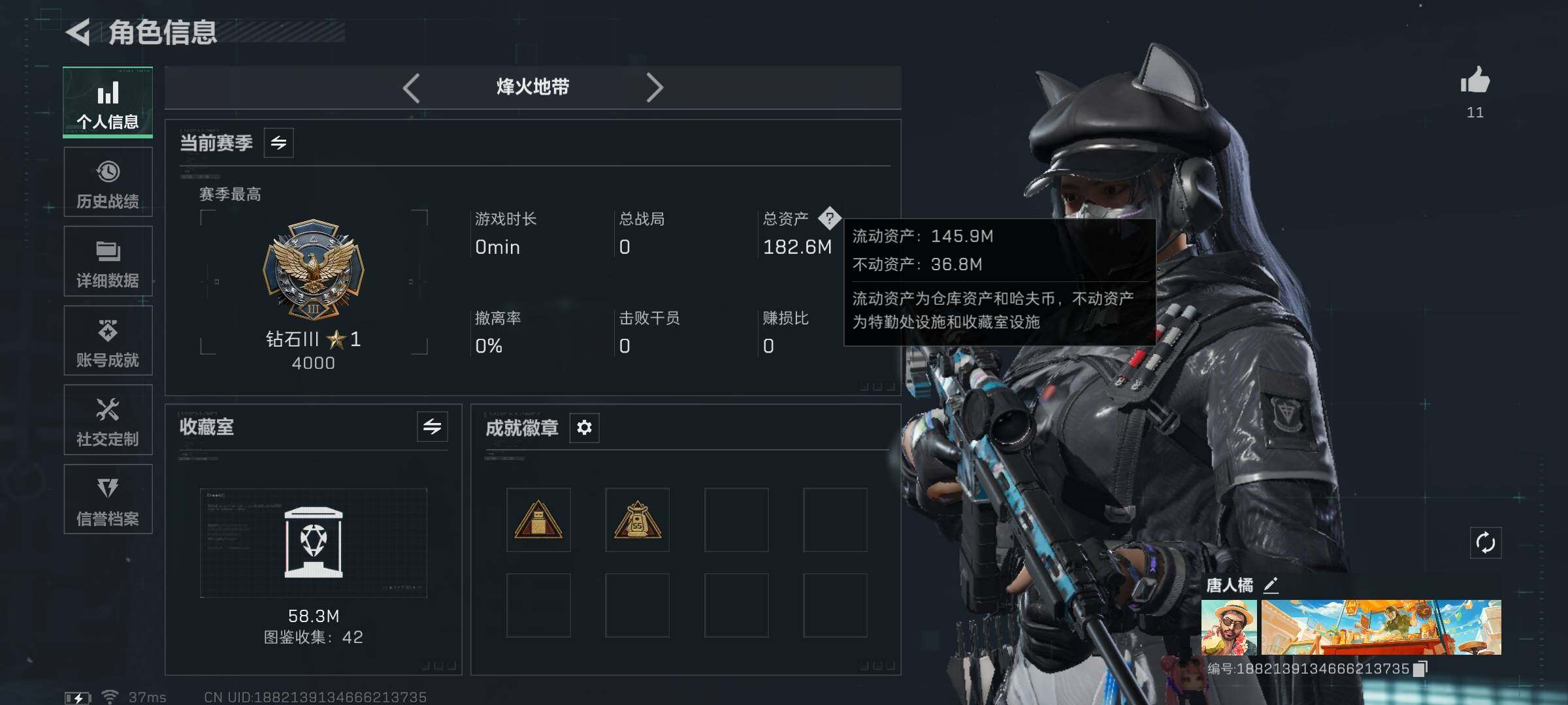 SJZEY436339三角洲行动账号详情图3