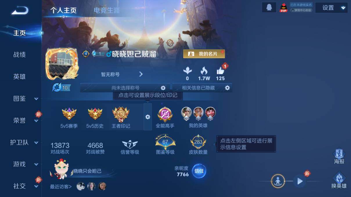 WZCMW463611王者荣耀账号详情图7