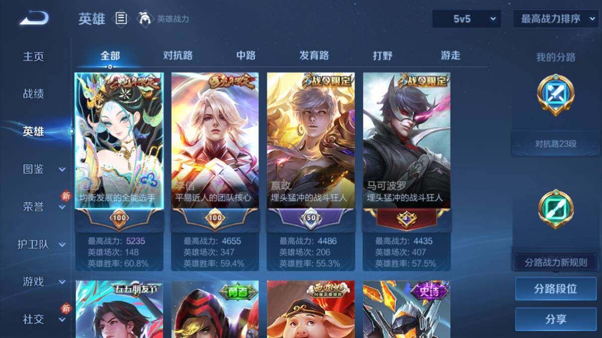 WZCMW463611王者荣耀账号详情图8